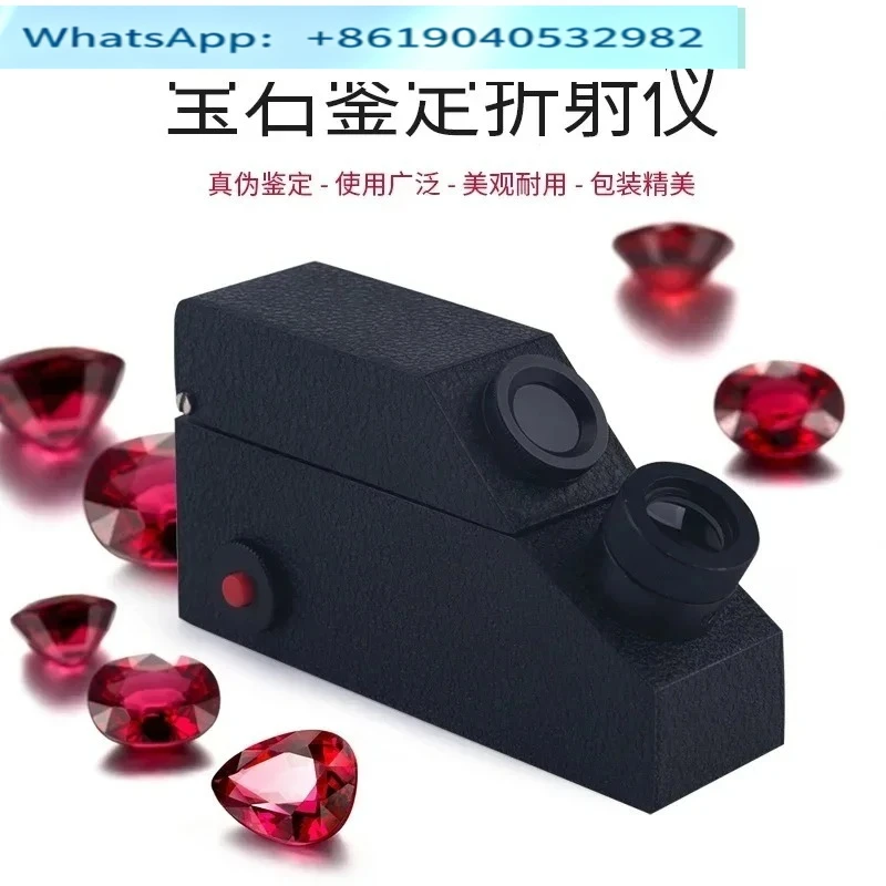 Jewelry jadeite jade authenticity identification instrument index built-in light source with refractive oil