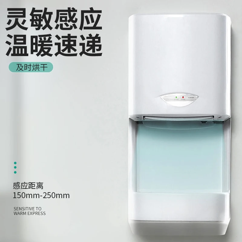 Full-automatic induction hand dryer Hotel commercial bathroom high-speed hand dryer