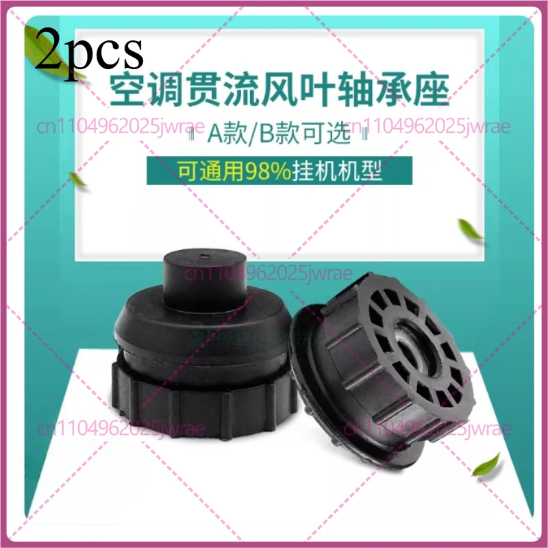 2pcs Air Conditioner Universal for Gree/Panasonic/Chigo/Midea  Fan Wheel Bushing Roller Rubber Ring Bearing Housing