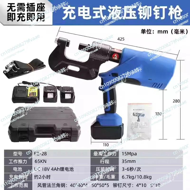 EZ-28 Rechargeable Hydraulic Riveting Machine Automatic Air Duct Flange Angle Iron Sheet Punching Single Head Crimp Rivet