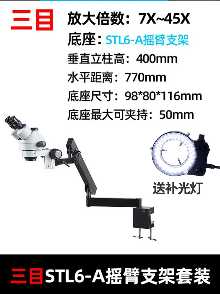 Optical Stereo Microscope 7~45x Practice Anatomical Biology Research and Maintenance Circuit Board HD Microscope