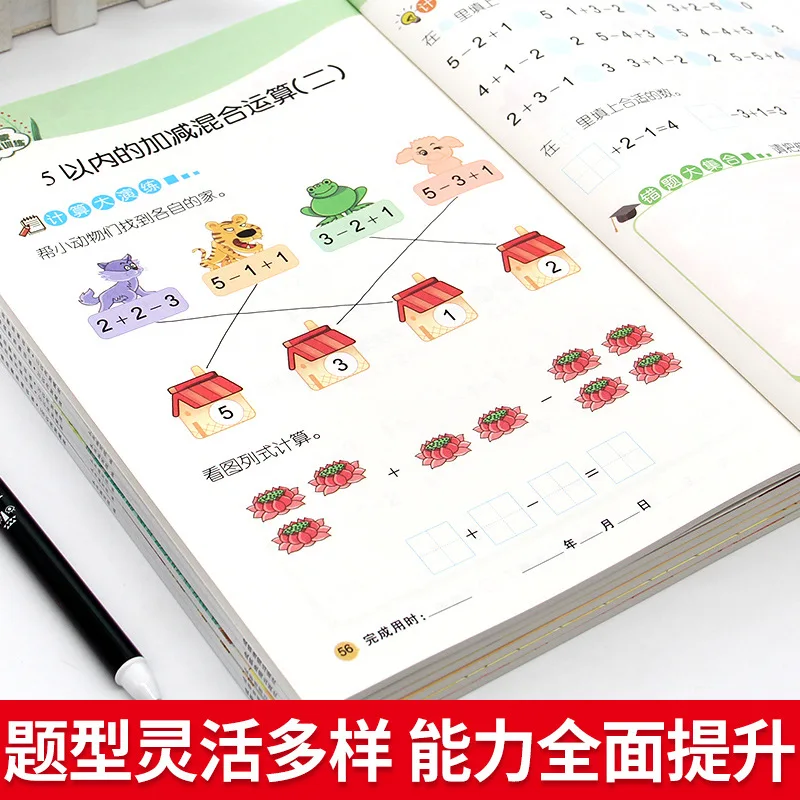 Children's Enlightenment Thinking Training Mathematical Logic Thinking Training Book