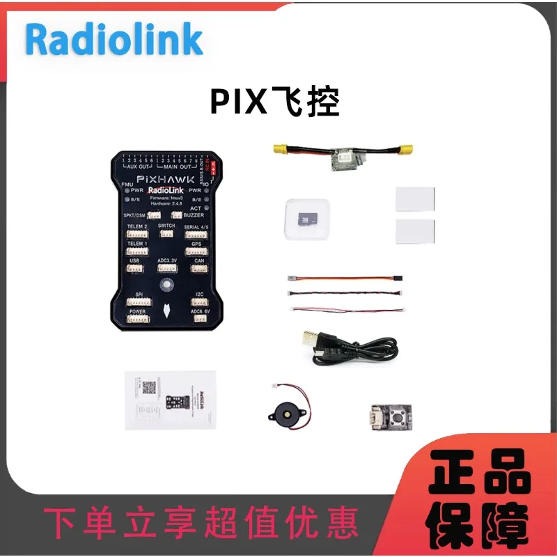 PIXHAWK 2.4.8 Flight Control PIX Open Source Four-axis Multi-axis Drone Fixed-wing Helicopter Flight Control Board