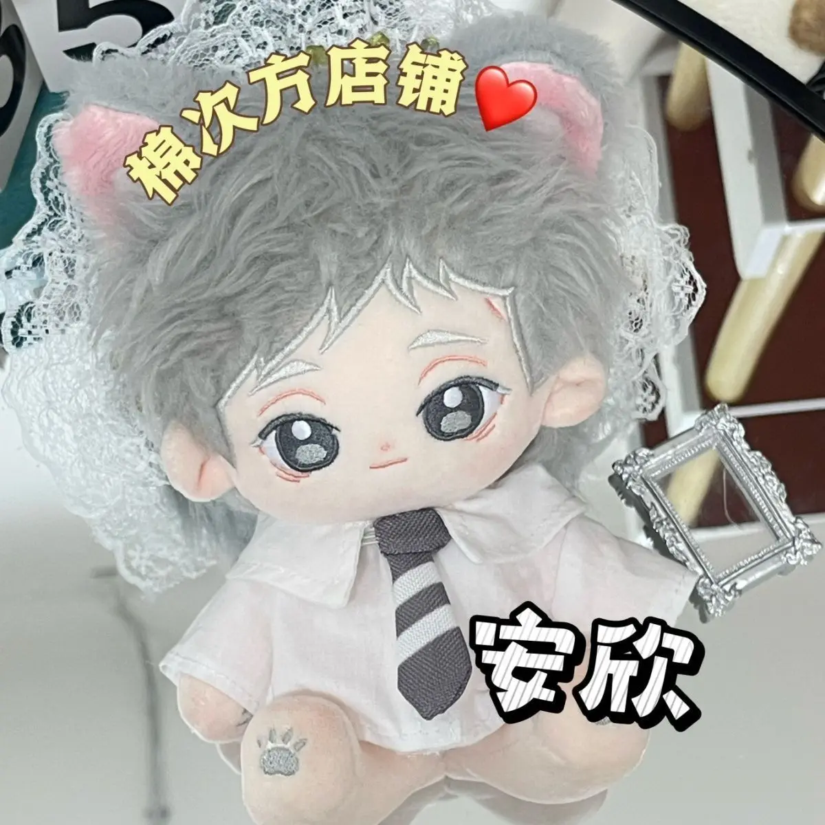 

20cm Stuffed Doll Arrogant Cotton Doll Anxin Plush Q Version Dress-up Cotton Doll Cute Original High Value Genuine New Gift Xmas