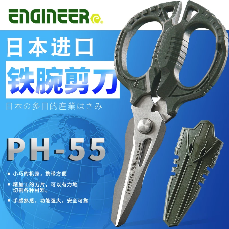 Japanese Engineer Engineer PH-55 PH-55/56/57 Toothed Anti-skid Scissors Powerful Universal Iron Wrist Electrician Scissors