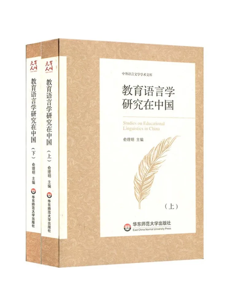 

Книга: Исследования Winshare по образовательной лингвистике в Китае