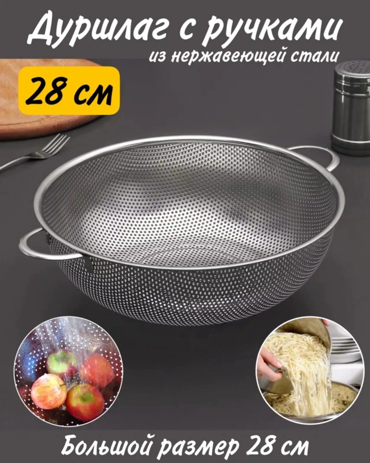 All Purpose Stainless Steel Fine Mesh Strainer Net Baskets with Handles Resting Base Colander Set Kitchen Supplies