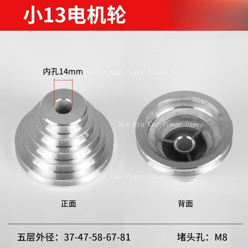 Suitable for Small 13 Drilling Machine Accessories Including Motor Wheelsand Spindle Wheels