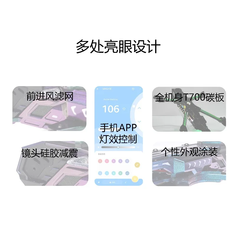 TJRC Tianjian Technology J5 v2 O4 FPV High Definition Five inch Flower Fly Shooting Time Traverse DC Rack