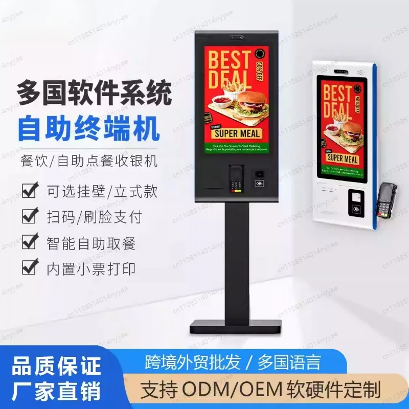 Smart Self-Service POS Terminal, All-in-One Touch Screen Kiosk for Restaurants & Retail with QR Code Scanning