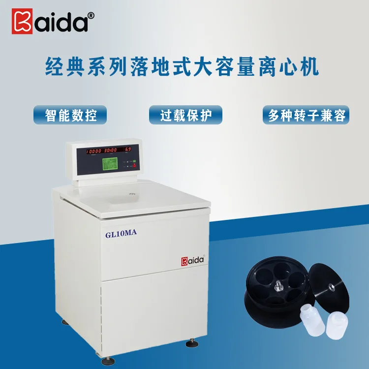Kaida GL10MA Large-capacity Pharmaceutical Centrifuge, 6 * 1000ml Angular Rotor Used In The Production Of Pharmaceutical Enterpr