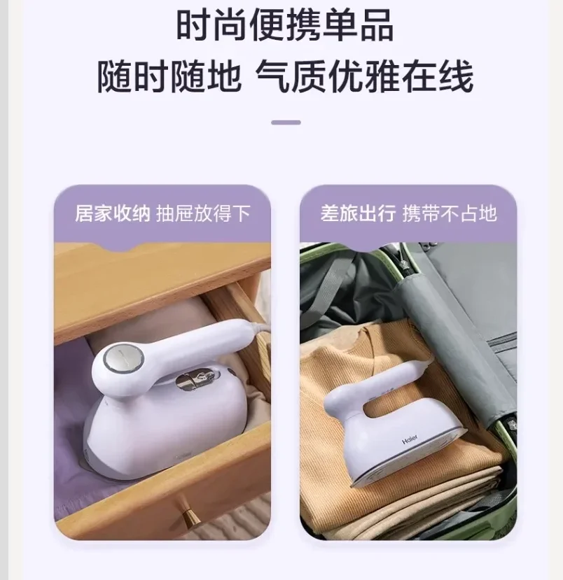 220V Haier Portable Handheld Steamer Mini Iron for Home Use New Model BCL