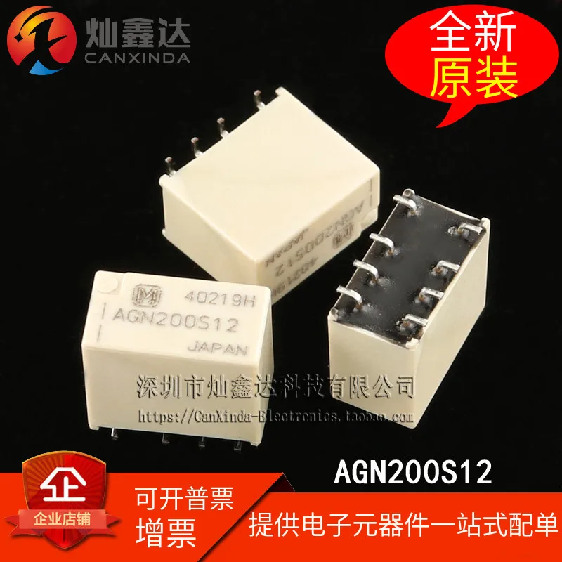 5PCS/ AGN200S12Z AGN200S12 imported patch original 12V 1A two open and two closed signal relay