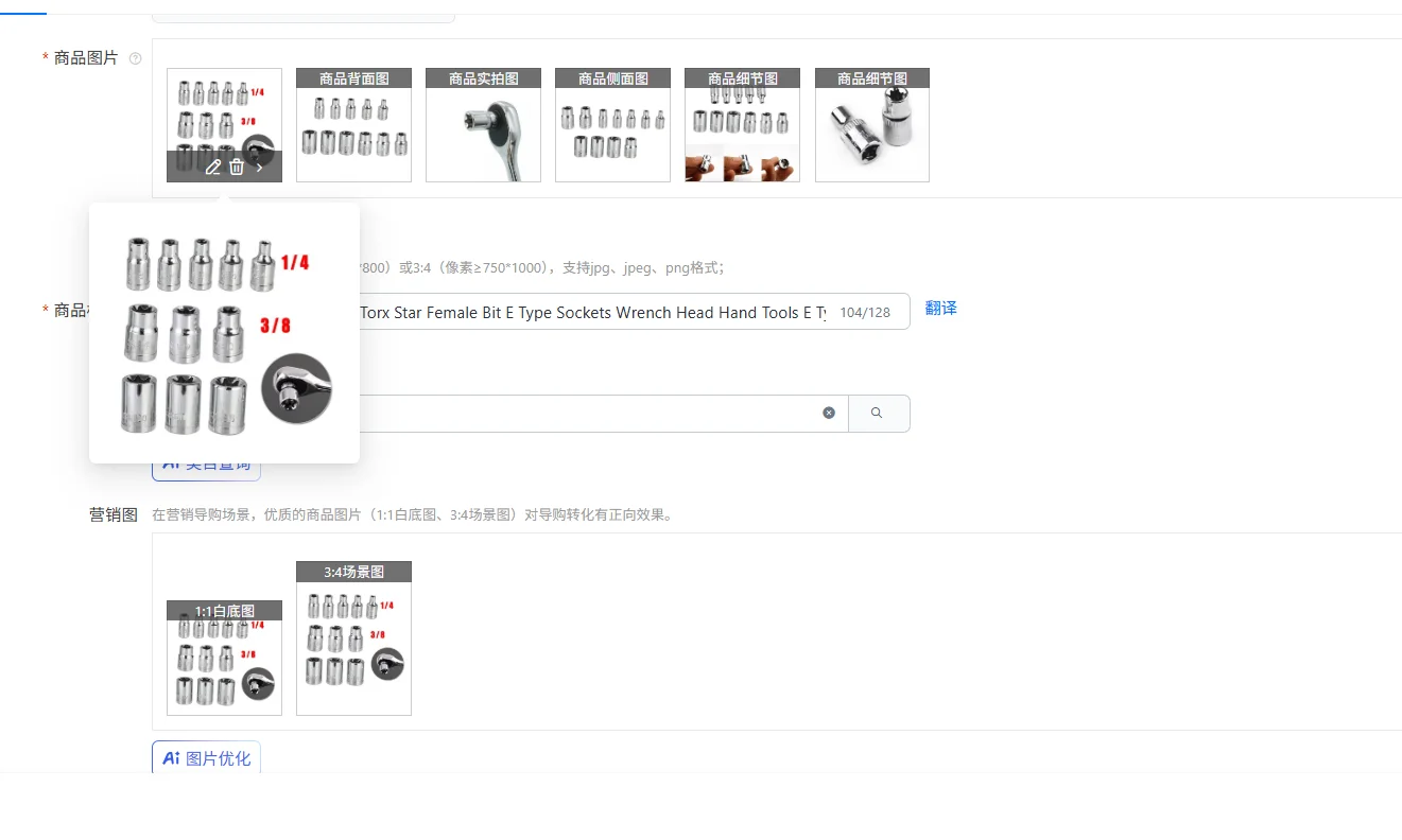 

11pcs/set 1/4 3/8 Inch For Torx Star Female Bit E Type Sockets Wrench Head Hand Tools E Type Sockets Set