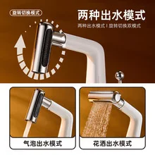 Pull-out sink faucet Household washbasin lifting faucet