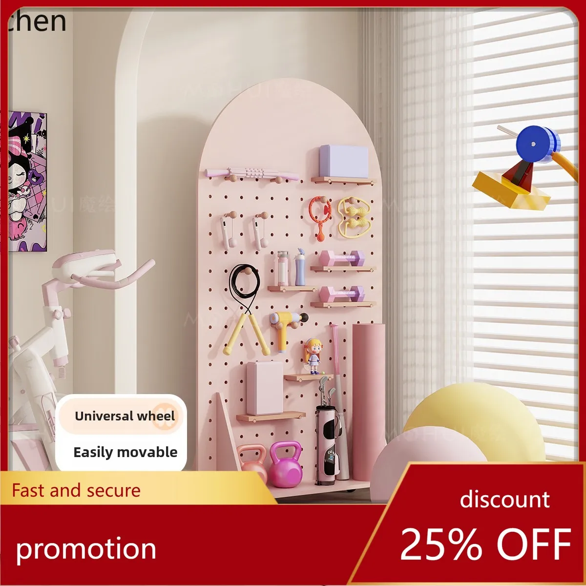 HXL Dopamine movable hole board sports equipment storage wall display stand high value
