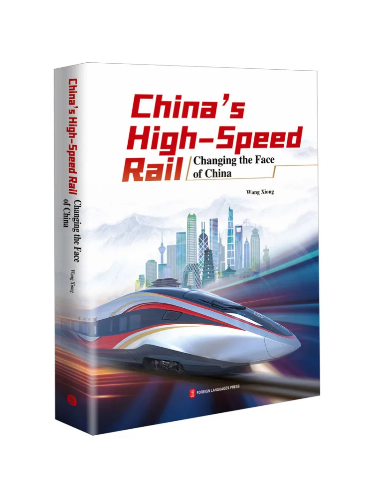 Book-Winshare China Power High Speed Rail Is Changing China