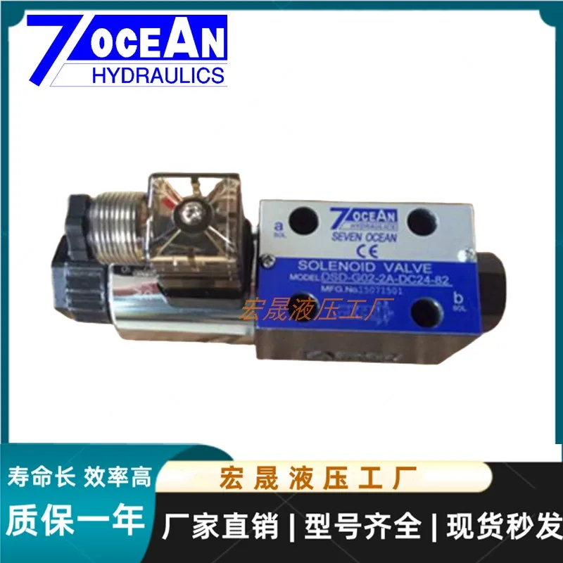 Taiwan Qiyang 7OCEAN idraulico DSV DSD-G02-2C-A110 elettrovalvola direzionale 6C A220 DC24