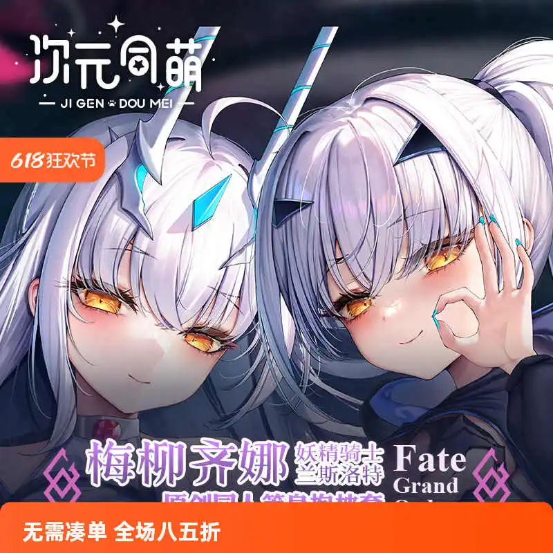 

Melusine Fate/Grand Order Double-sided Dakimakura Pillowcase Hugging Body Pillow Case Anime Cosplay Cushion Cover Bedding Decor