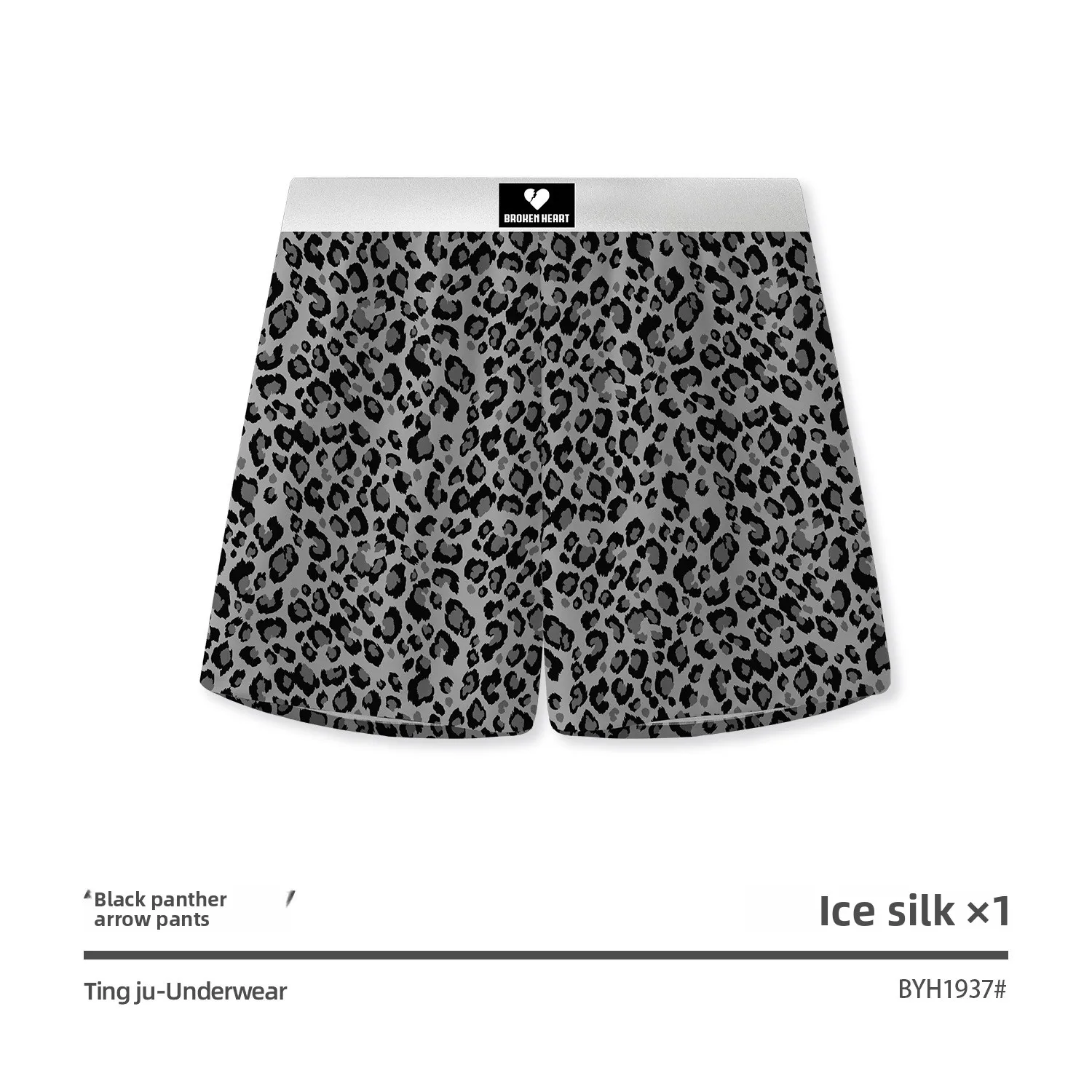 الصيف الساخن بيع ليوبارد طباعة ملابس داخلية للرجال الحرير الجليد سراويل بوكسر فضفاضة مريحة المنزل صالة السراويل للرجال بالجملة