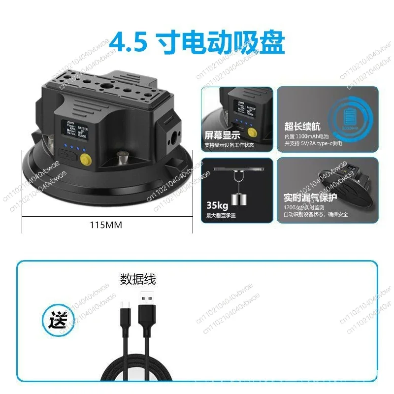 4.5 6 inch new hand pump suction cup electric vehicle strong shock absorption