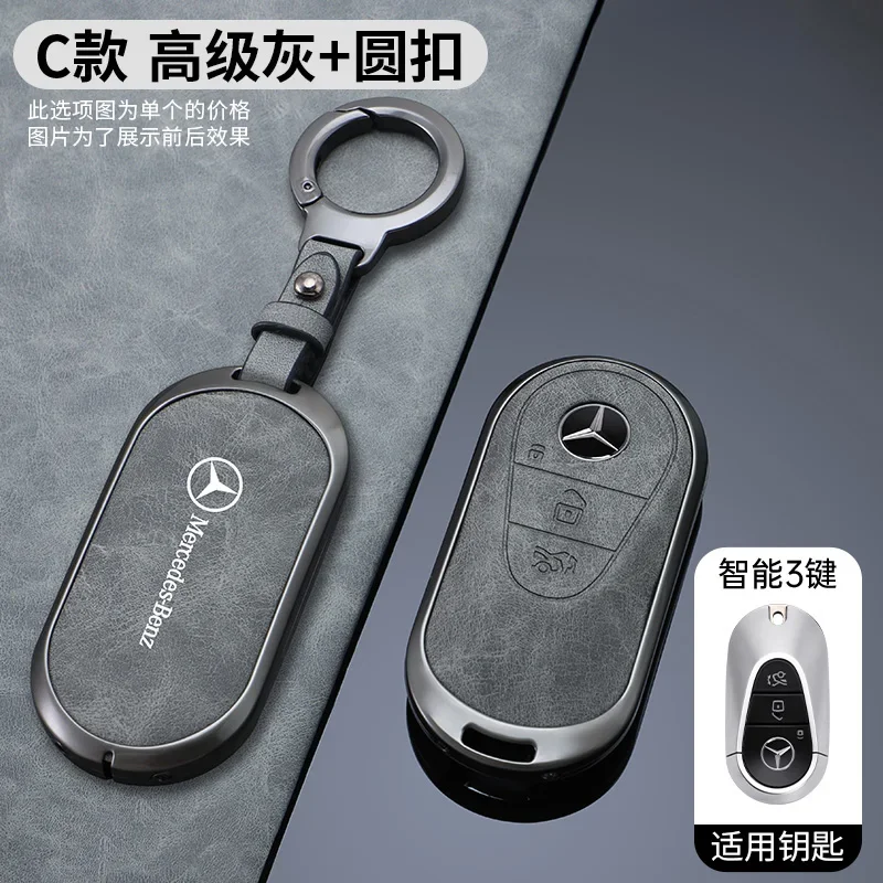 For Mercedes Benz A B C E S Class S400L CLA CLS GLC GLE GLS EQE EQS AMG Car Key Bag Exquisite Durable Iterior Cover Acessories