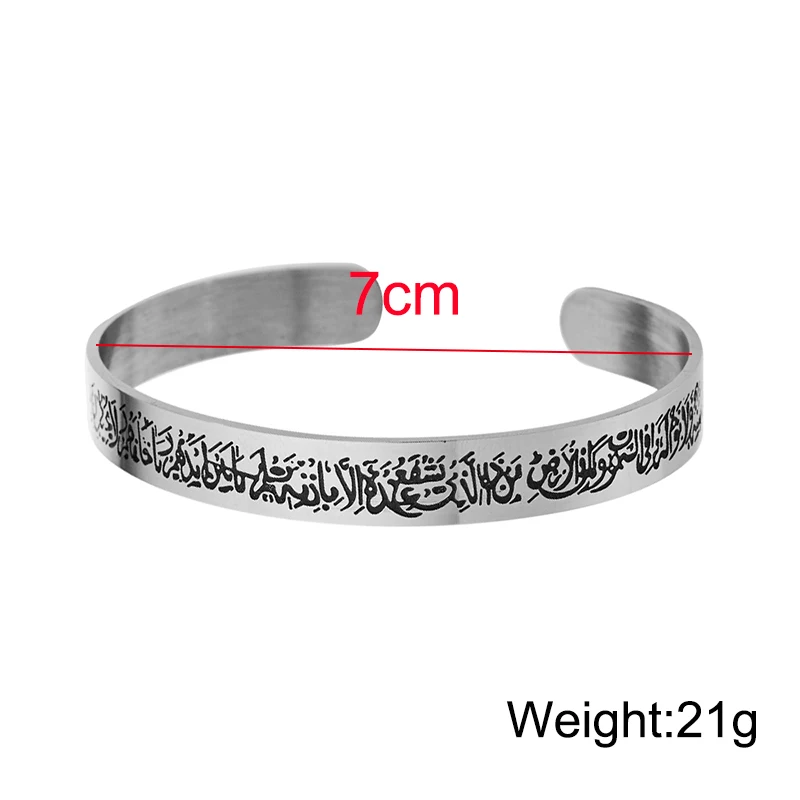 Stainless Steel Engraved Islamic Ayatul Kursi Bangle Muslim Allah Shahada Cuff Bracelet