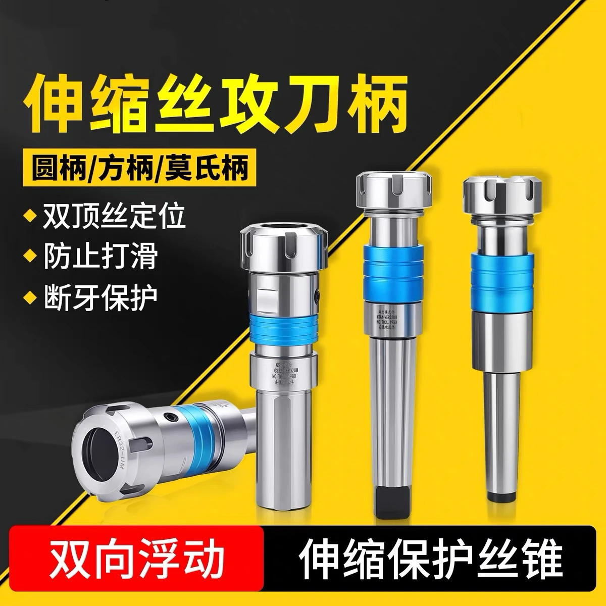 Tap chuck telescopic GS16 GS20 GS25 GS32 TER16 20 25 32 Floating tap chuck for CNC lathe tap overload protection Torque Tapping