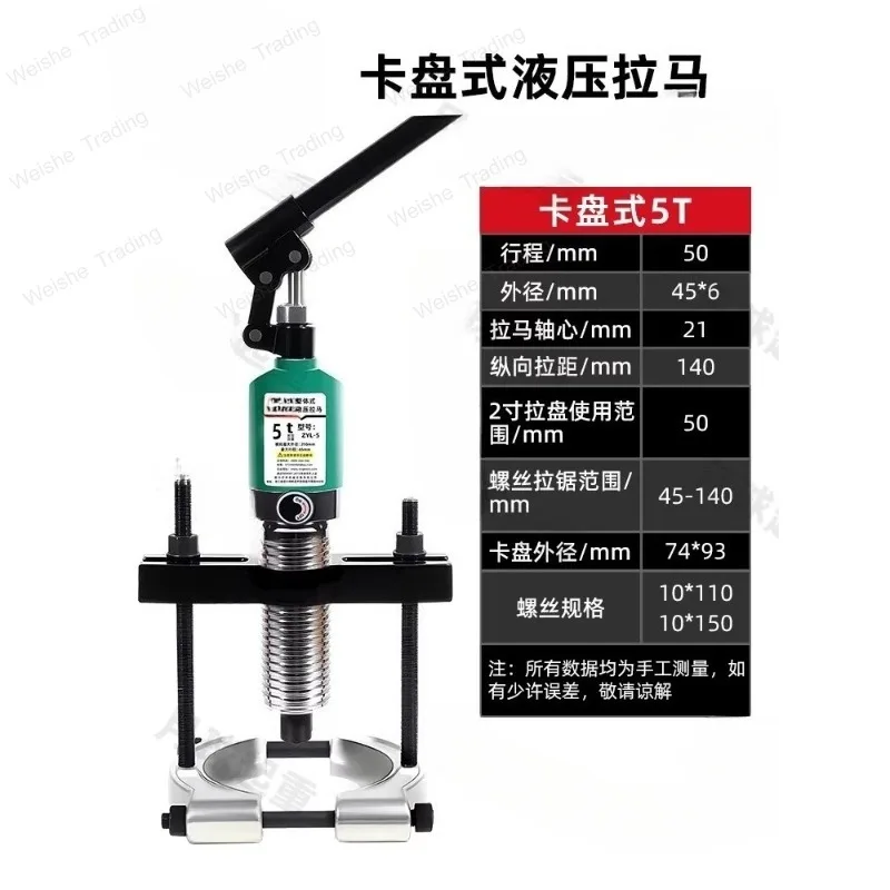Chuck type hydraulic puller bearing shaft puller bearing disassembly tool industrial grade hydraulic puller