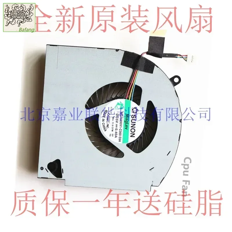 

For SUNON MG75090V1-C060-S9A DC 5V 0.40A 4 Cables NEW