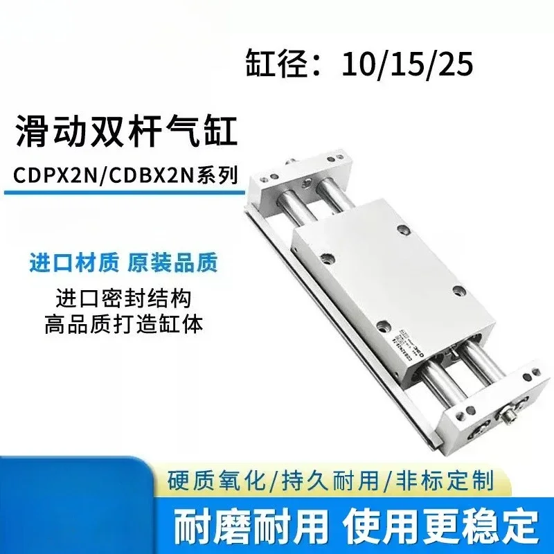 For Double Rod Sliding Cylinder CX2N CDBX2N CDPX2N B BS Series, Bore 10/15/25, Stroke 50/75/100/150, Pneumatic Linear Actuator