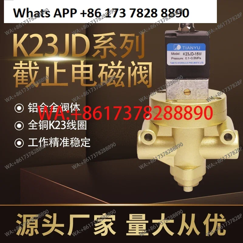 Pneumatic globe valve solenoid valve K23JD-15/10/08/20/25W two-position three-way brick machine special solenoid valve