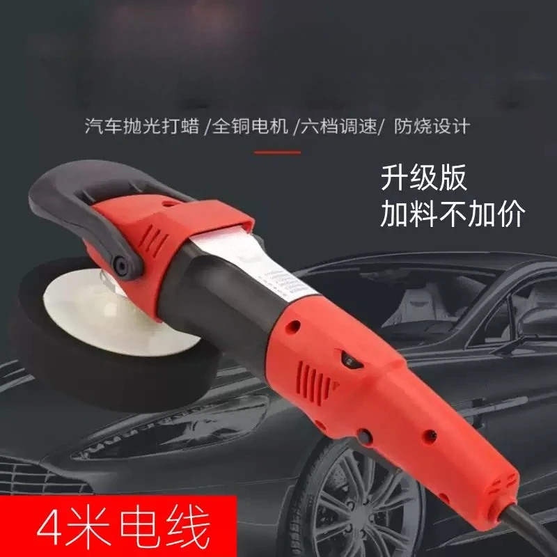 1pcs Automobile polishing machine, waxing and sealing glaze speed regulation machine 220V/110V new integration