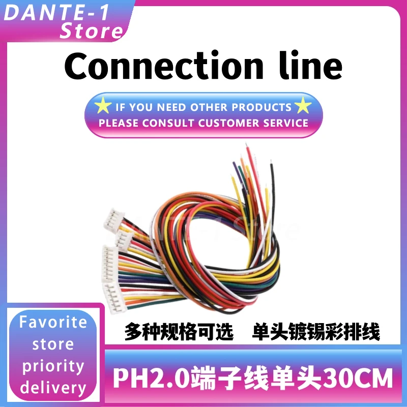 PH2.0mm electronic wire terminal wire 30cm single head tinned rehearsal wire connection wire 2/3/4/6/8/9/10P