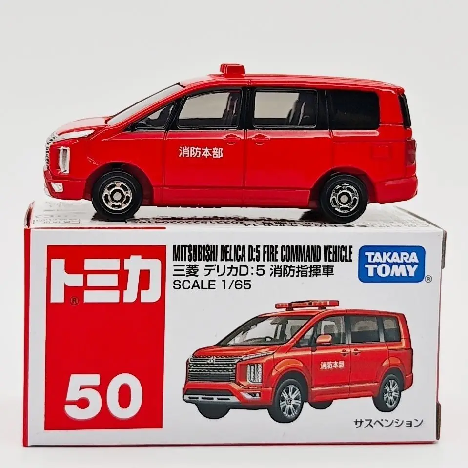 トミカ リミテッド ヴィンテージ 三菱 デリカ D5 消防指揮車 合金製モデル玩具 男の子向けコレクション