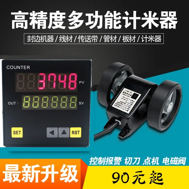 Meter counter roller type high-precision electronic digital edge banding machine length counting and counting meters