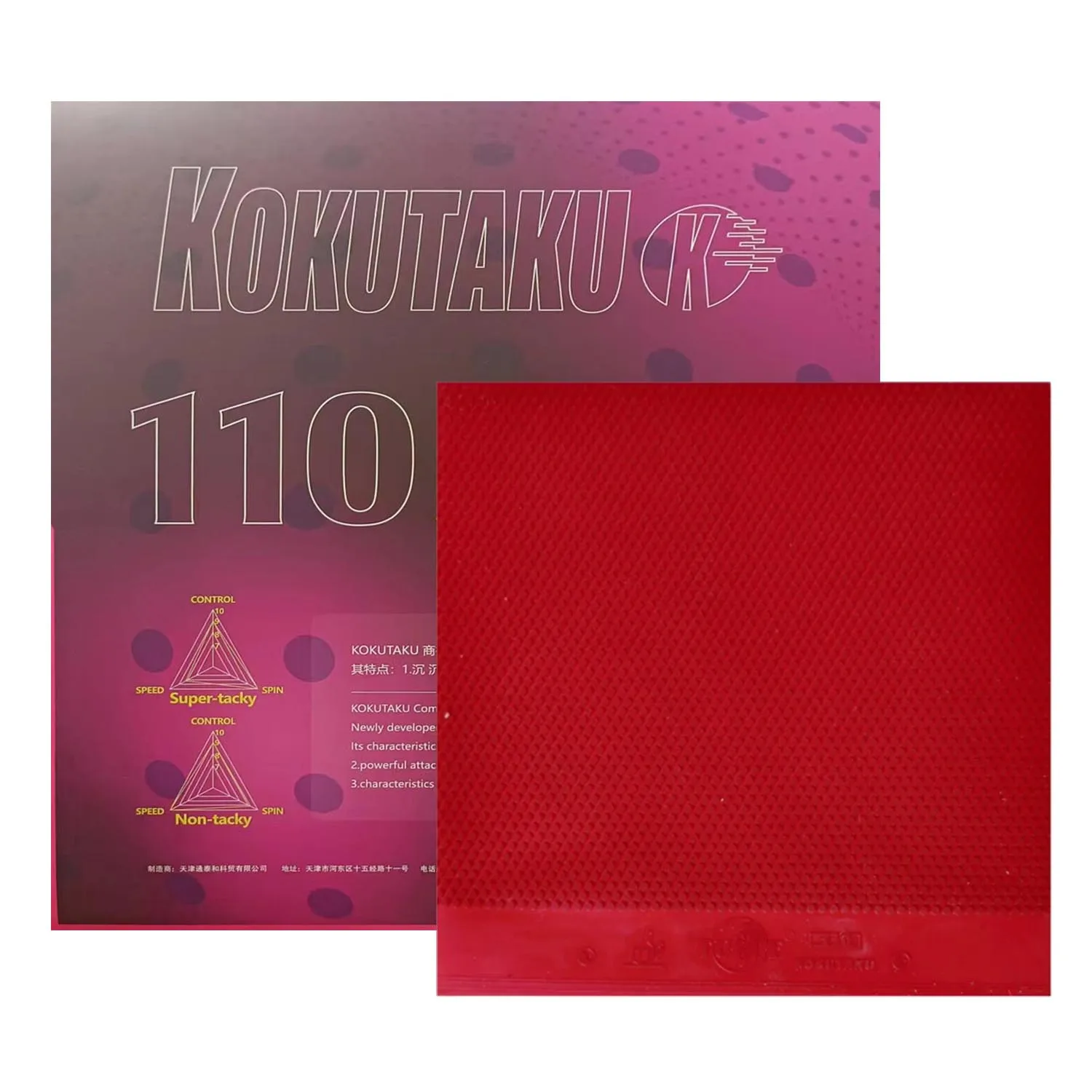 Kokutaku Tuple 110 Half Long Pips-Out Table Tennis PingPong Rubber with Sponge