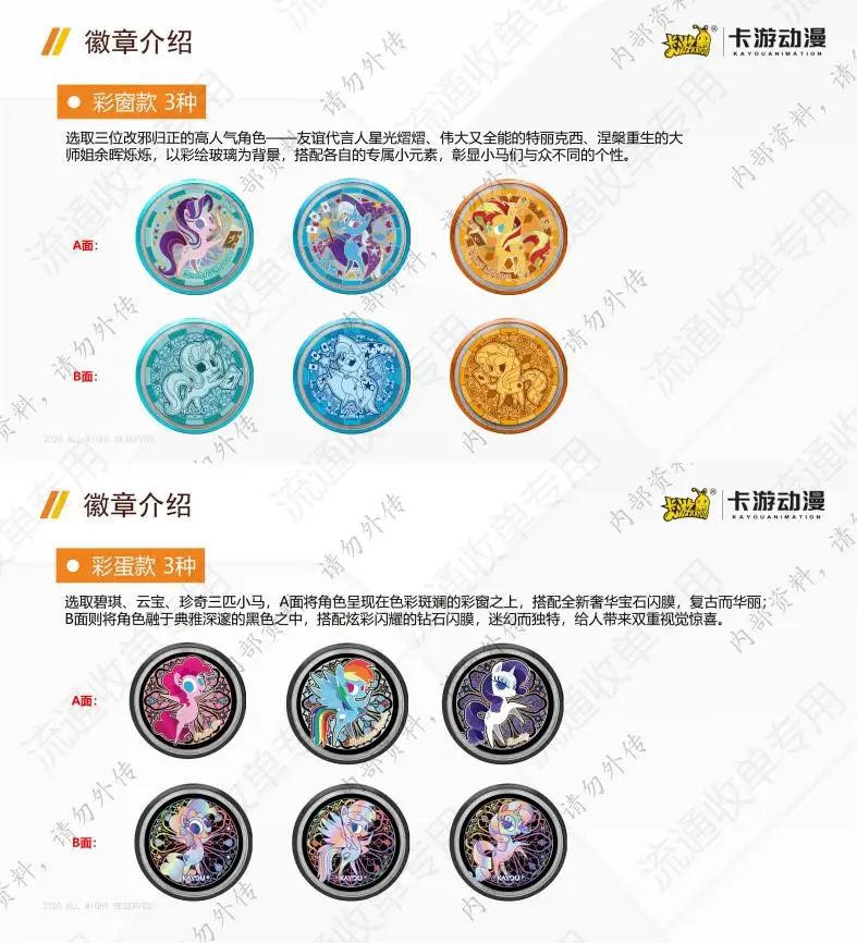 En Stock Original KAYOU My Little Pony insignia de caramelo de doble cara Star Fantasy Edition mijo barra de succión magnética caja ciega