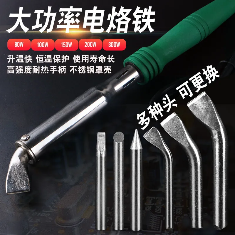 External Thermal Soldering Iron High Power Point Elbow 80W100W150W200W300W Soldering Iron Holder Long Life Soldering Iron