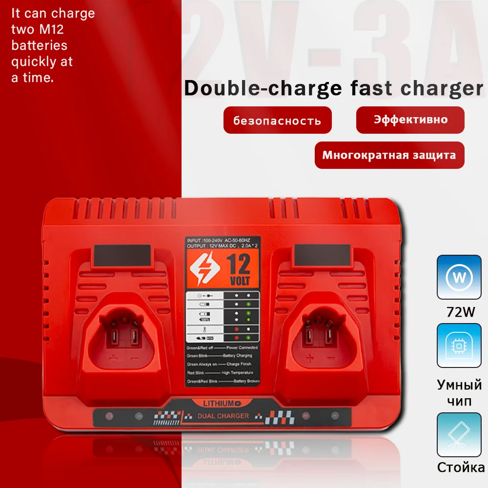 

Замените быстрое литий-ионное зарядное устройство 4A, 12 В, 14 В, 18 В, подходит для Milwaukee M12-18C, двухпортовый многовольтный литий-ионный аккумулятор M12 M18