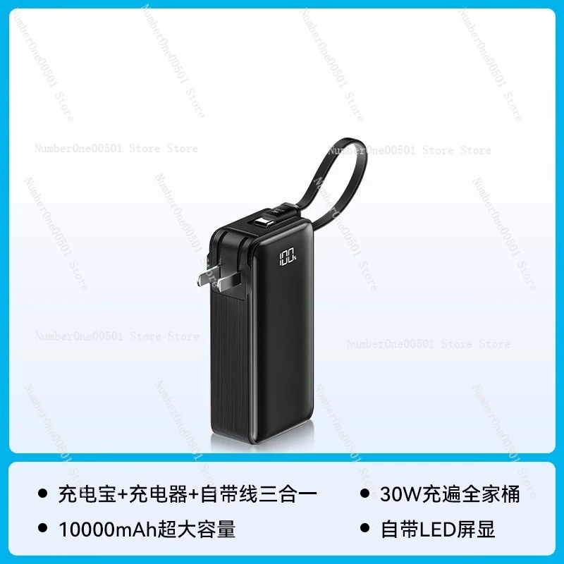 

3-in-1 Power Bank with Wall Plug & Built-in Cable - 30W 10000mAh Portable Charger for IPhone 16/iPad/Android Devices