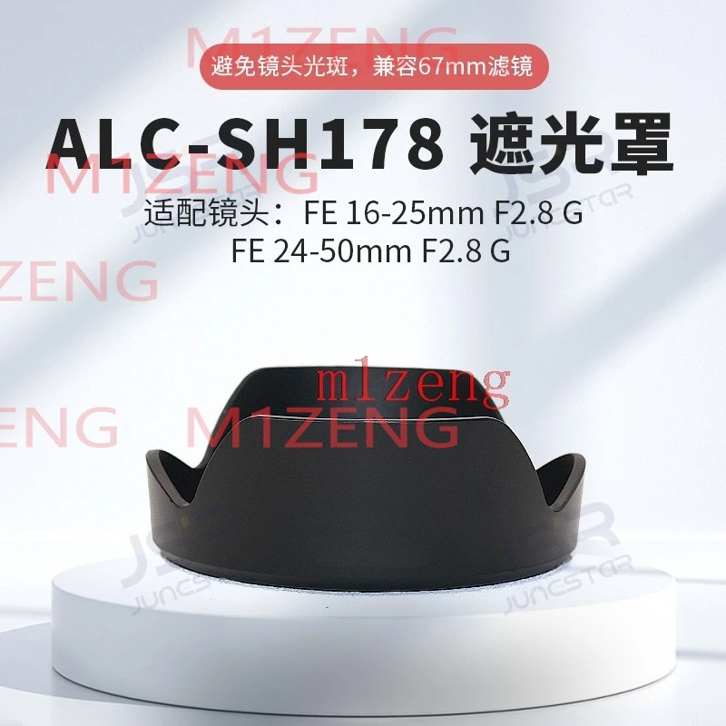sh178 Reverse petal flower Lens Hood cover 67mm for SONY FE 16-25mm F2.8 G /24-50mm F2.8G camera lens FE16-25 F2.8G FE24-50