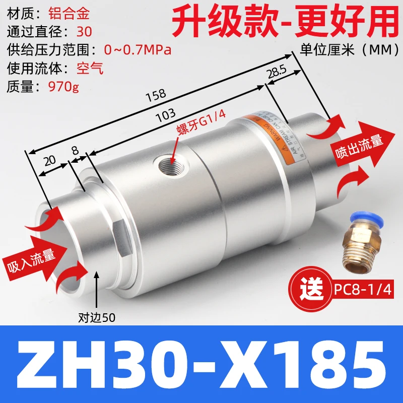 ZH10/20/30/40-X185 سلسلة الهواء الهوائية عالية تدفق فراغ مولد المحرك #4