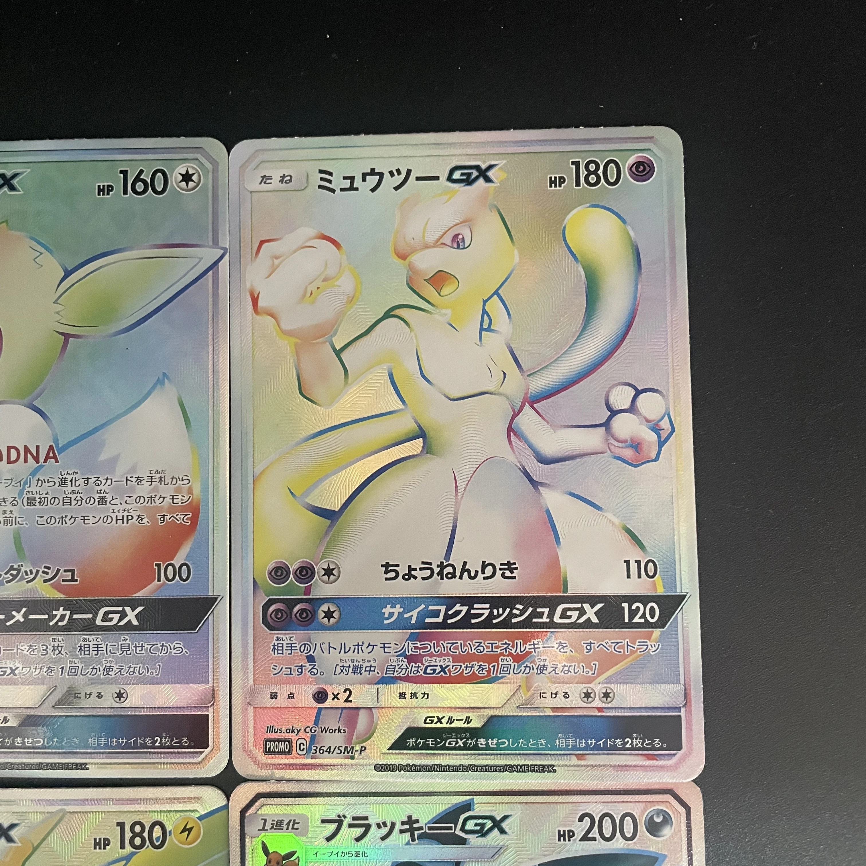 Bricolage fait maison PTCG SM série Version japonaise Zekrom Mewtwo Umbreon Eevee réfractif couleur Flash carte de jeu carte de Collection