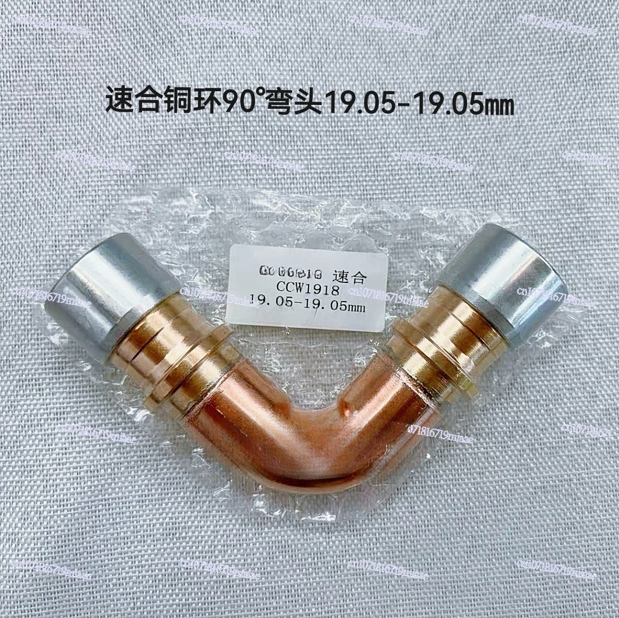 Central Air Conditioner Multi-line Refrigeration Copper and Aluminum Pipe Welding-free Quick-closing