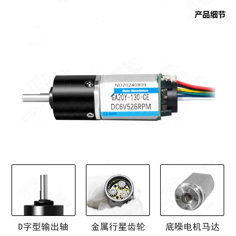 GA20Y-130 DC Planetary Gear Reducer Motor 12V 24V Encoder Miniature 20mm Speed Control Forward/Reverse Small Motor