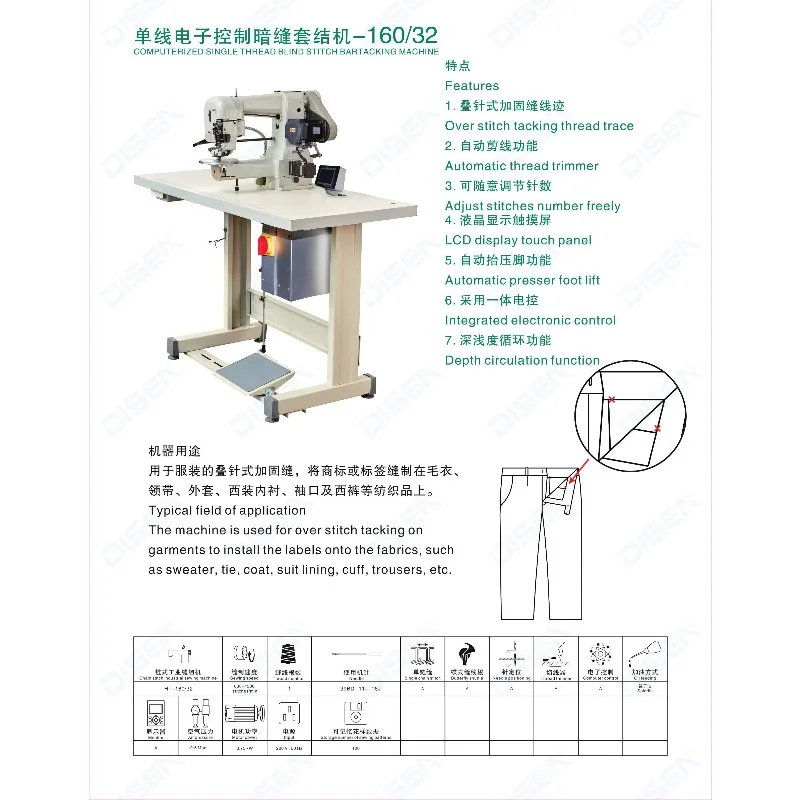 

Factory160/32 Computerized Single Thread Blind Stitch Bartacking Machine Automatic Industrial Blind Hem Sewing Machine For Blind