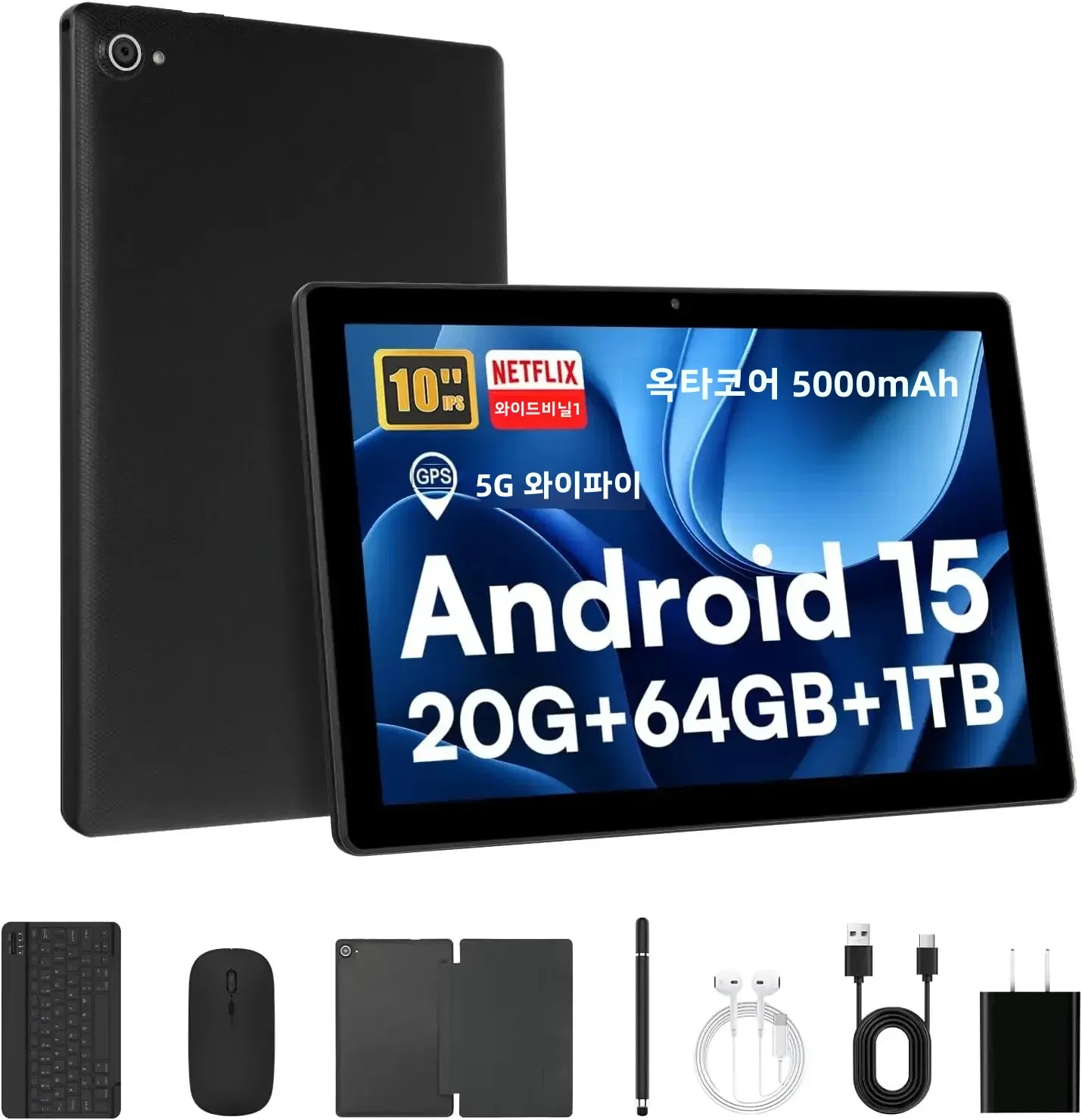 우라오 태블릿 10인치 안드로이드 15 옥타코어 20GB 램 64GB 롬 1280x800 IPS 태블릿 PC WiFi 6 블루투스 5.3 와이드바인 L1 키보드 세트