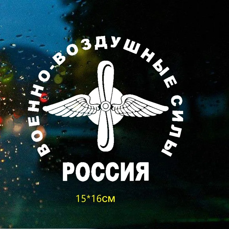 Tri Mishki HZX1057 16*15cm Russia Air Force car sticker Vinyl Decals Motorcycle Accessories Stickers