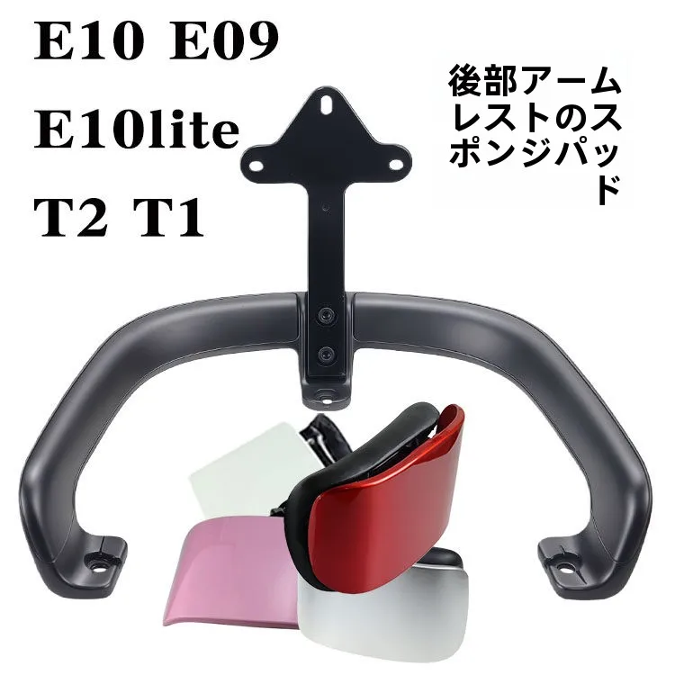 ヤデア・グアンネン・エクスプロレーションe0lite用アルミ合金製バックレストアセンブリ、リアアームレストクッション、t2-tモデル対応